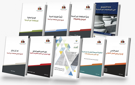 مركز نمو لدراسات القطاع غير الربحي